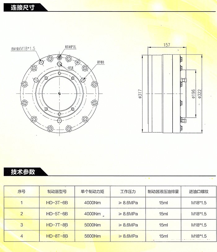 常閉式高壓濕式制動(dòng)器總成