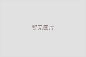 濕式制動器的優(yōu)缺點